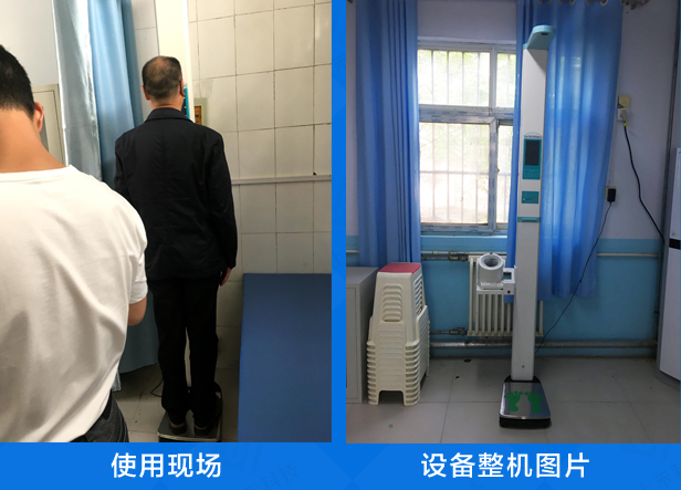上禾身高體重血壓一體機用于村衛(wèi)生室